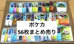 ポケモンカード まとめ売り