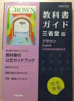 2026年最新】クラウン受験英語辞典の人気アイテム - メルカリ