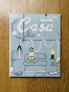 CasaBRUTUS（カーサブルータス）_2024年3月号