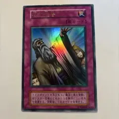 【良品】神の宣告 初期 ウルトラ 遊戯王 初期 遊戯王 初期版 神の宣告 ウルトラ (良品) - メルカリ