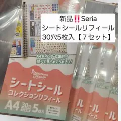 新品‼️セリア Seria シートシールリフィル30穴5枚入 7セット ダイソー