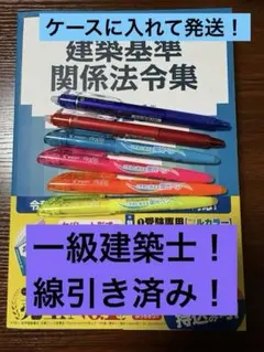2025年最新】法令集 tacの人気アイテム - メルカリ