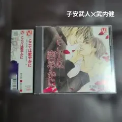 BLCD VIP 棘 高岡ミズミ 神谷浩史 三宅健太 鳥海浩輔 - メルカリ