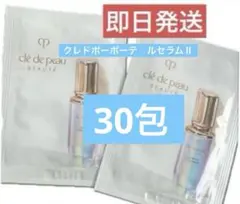 【即日発送】クレドポーボーテ ルセラムⅡ 0.5mL×30包 美容液