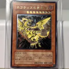 遊戯王 ネフティスの鳳凰神 レリーフ FET-JP005 - メルカリ