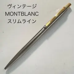 MONTBLANC モンブラン スリム ボールペン ノック式 シルバー 美品