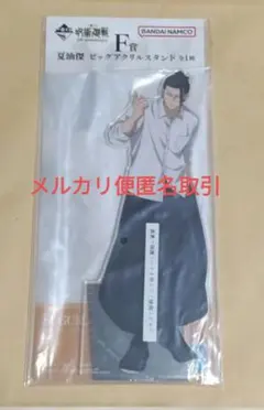 呪術廻戦 夏油傑 ビッグアクリルスタンド