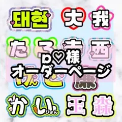 ganbarebaiikotoaruyo_さま専用うちわ文字オーダー ganbarebaiikotoaruyo_さま専用うちわ文字オーダー - メルカリ