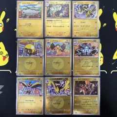 ポケモン 雷エネルギーミラー 9枚セット メガドリームexのサムネイル