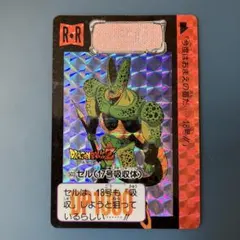 ドラゴンボールZ セル (17号吸収体) 503 - メルカリ