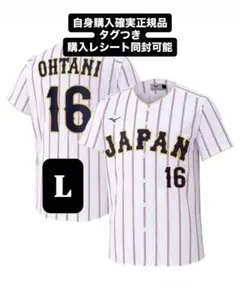 侍ジャパン 大谷翔平 WBC 2026レプリカユニフォーム ホーム L 日本代表