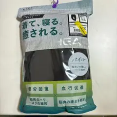 ブラックLL　ワークマン メディヒール ルームパイルロングパンツ　下のみ