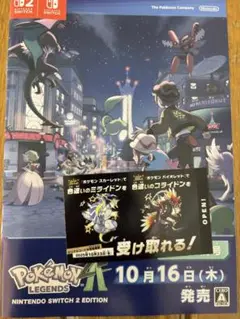 ポケモンスカーレットバイオレット　色違いのミライドンコライドン１枚