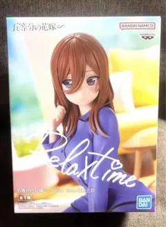 五等分の花嫁 -Relax time- 中野三玖