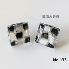 美海みみ様 リクエスト 2点 まとめ商品