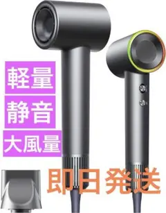爆風速乾高性能マイナスイオンドライヤー 大風量 軽量 静音 グレーPSE認証