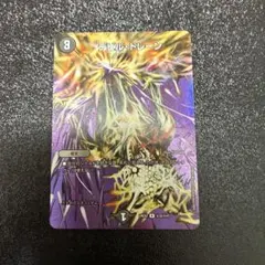 デビル・ドレーン