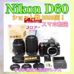 Nikon D3300◇ショット数少なめ◇すぐ使える◇一眼レフカメラ◇スマホ