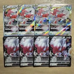 ポケモンカード ヒスイゾロアークVSTAR 4枚セット 2026年最新】ヒスイゾロアークVSTARの人気アイテム - メルカリ