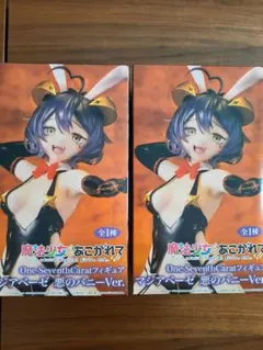 魔法少女にあこがれて マジアベーゼ フィギュアセット（2体セット）