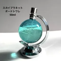 2025年最新】スカイプラネット香水の人気アイテム - メルカリ