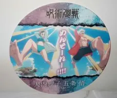 呪術廻戦壊玉・玉折　天内理子と五条悟コースターコレクション(1)