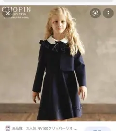 値下入学式　ワンピース 115センチ　ショパン　CHOPIN