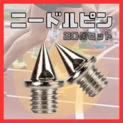 2025年最新】ニードルピン adidasの人気アイテム - メルカリ