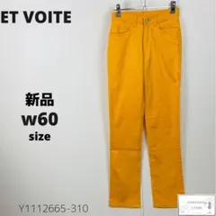 新品 ET VOITE エボワット カジュアルパンツ ズボン 鮮やかカラーのサムネイル
