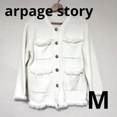 Arpege story ノーカラーツイードニットジャケット　金ボタン