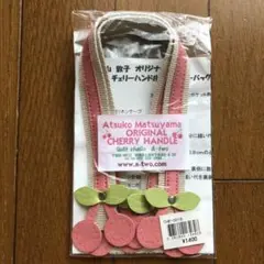 いちごちゃんママ様 リクエスト 2点 まとめ商品