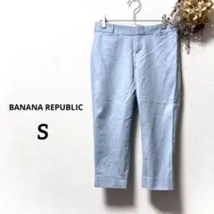 バナナリパブリック スリムフィット クロップドパンツ ライトブルー S