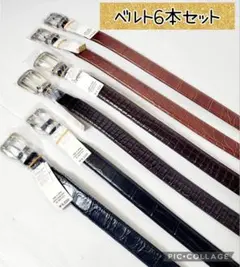 ベルト3色(黒×2・焦げ茶×2・茶×2)　サイズ30 6本セット