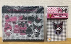 Happyくじ マイメロディ & クロミ E賞　F賞