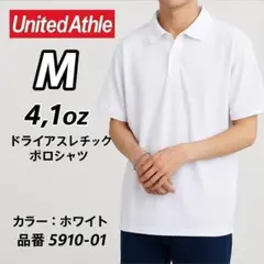新品未使用 ユナイテッドアスレ 4.1ozドライ半袖無地ポロシャツ 白 Mのサムネイル