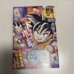 2026年最新】最強ジャンプ 3月号の人気アイテム - メルカリ