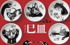 2026年最新】ヒグチユウコ 皿の人気アイテム - メルカリ