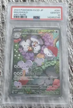 2026年最新】イッカネズミ arの人気アイテム - メルカリ