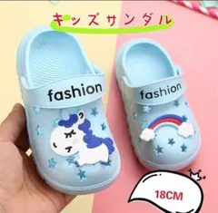 ラスト1点！子供 クロックス 型 サンダル プール 海 水色 18CM