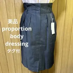 【新品未使用】【タグ付美品】スカート サイズ2