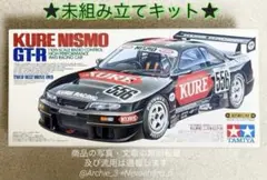 タミヤ カルソニック・スカイラインGT-R Gr.A TA02・ラスト1台 - メルカリ