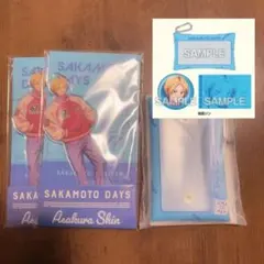 サカモトデイズ ローソン 坂倉シン