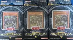 2026年最新】遊戯王 未開封 ストラクチャーの人気アイテム - メルカリ