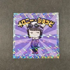 我々だ　ショッピ