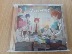 すとぷり　はじまりの物語　CD