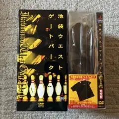 I.W.G.P 池袋ウエストゲートパーク DVDBOX 全巻+スープの回 - メルカリ