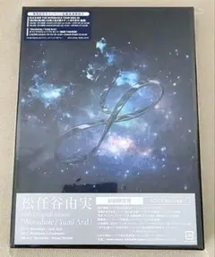 Wormhole / Yumi AraI / 松任谷由実 / 初回限定盤 /美品