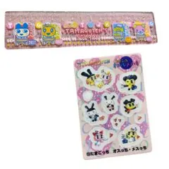 たまごっち　おまとめ　シール　定規　文房具