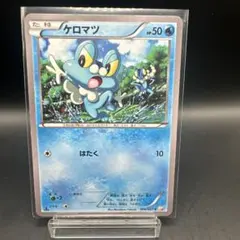 ケロマツ C CP2 伝説キラコレクション 006/027 - メルカリ