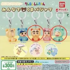 【即購入⭕️】クレヨンしんちゃん めじるしアクセサリー みんなでくまパジャマ